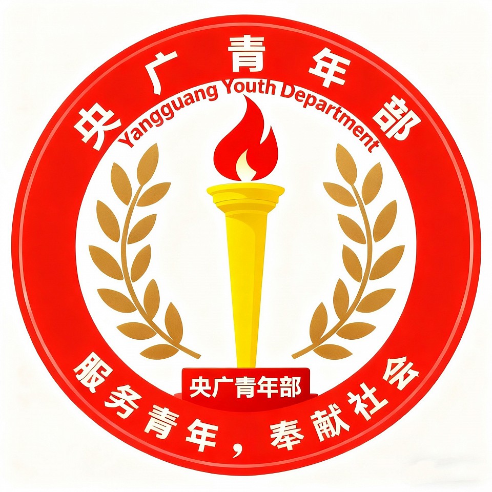 央广青年部 部徽